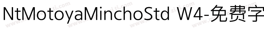 NtMotoyaMinchoStd W4字体转换